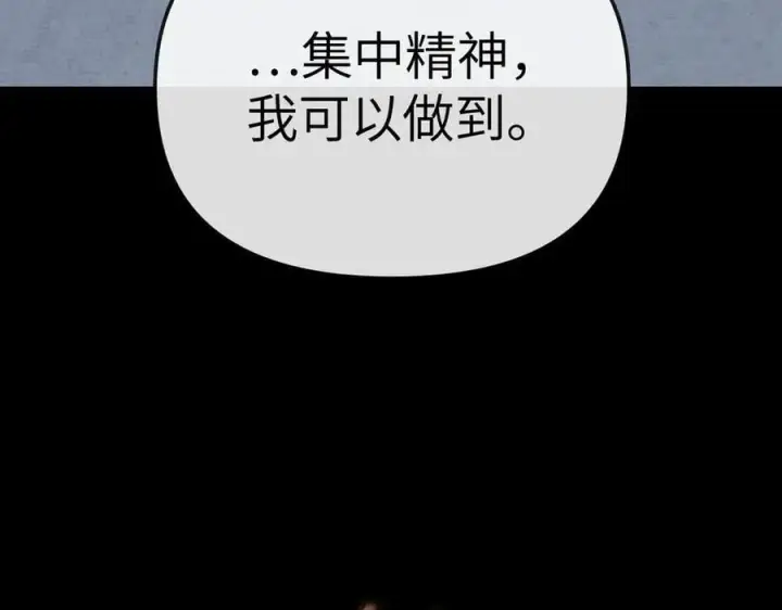 《恶之环》23图243