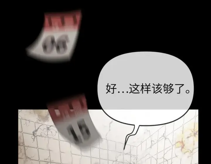 《恶之环》23图251