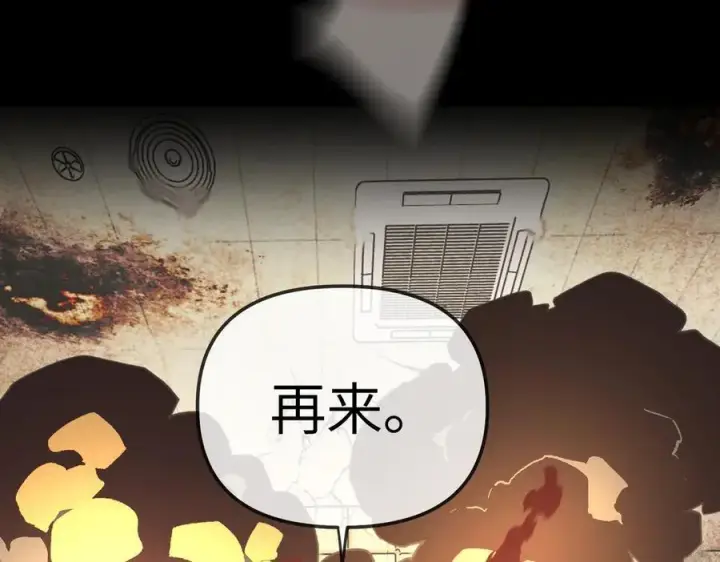 《恶之环》23图263