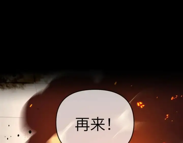 《恶之环》23图268