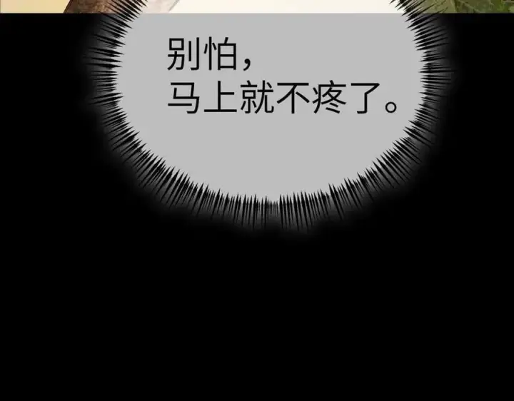 《恶之环》23图27
