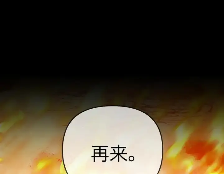 《恶之环》23图276