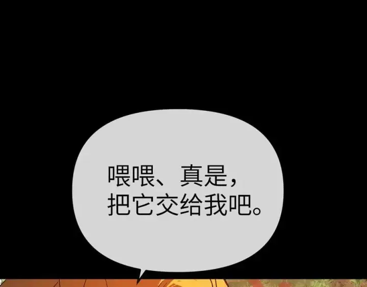 《恶之环》23图28