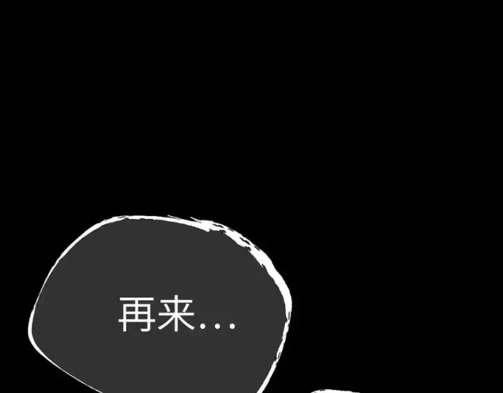 《恶之环》23图286