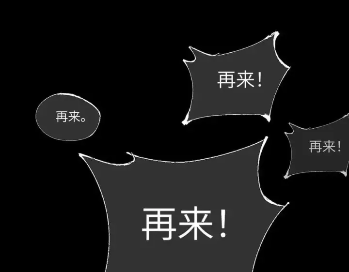 《恶之环》23图290