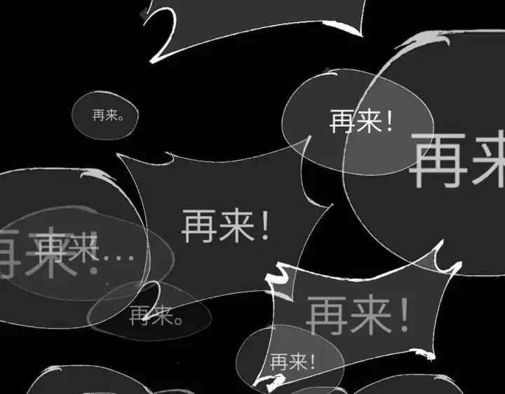 《恶之环》23图291