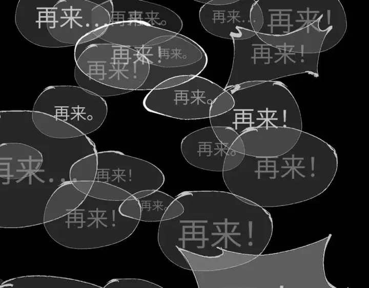 《恶之环》23图292