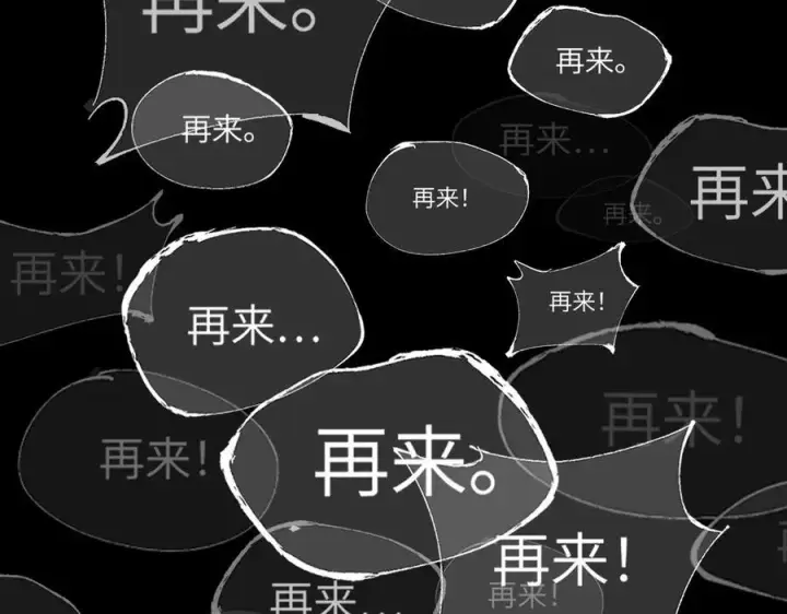 《恶之环》23图294