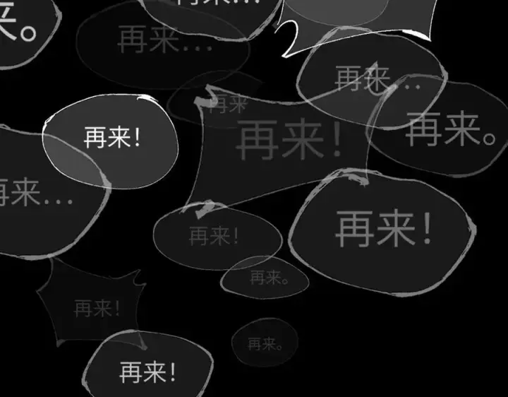 《恶之环》23图295