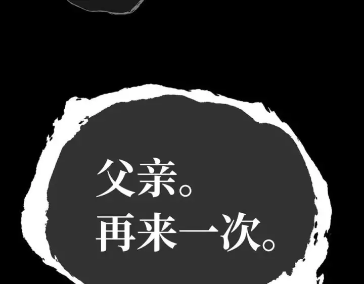 《恶之环》23图296