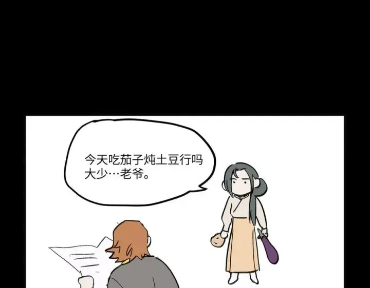 《恶之环》23图300