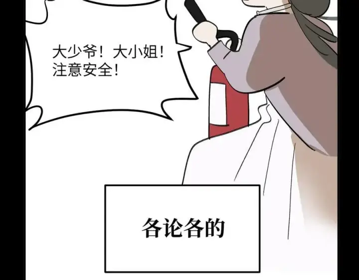 《恶之环》23图304