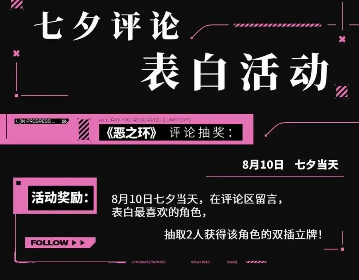 《恶之环》23图316