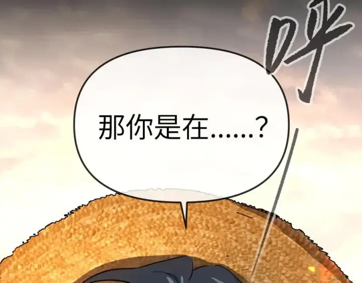 《恶之环》23图39