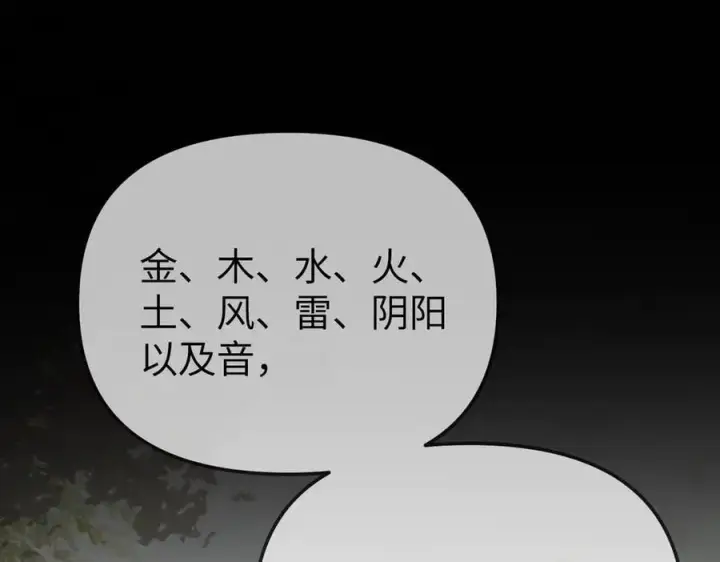 《恶之环》23图46