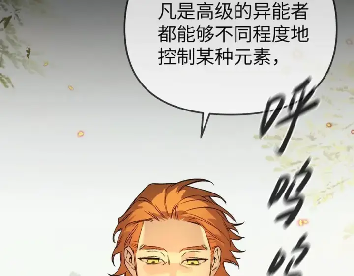 《恶之环》23图47