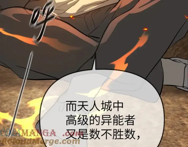 《恶之环》23图49