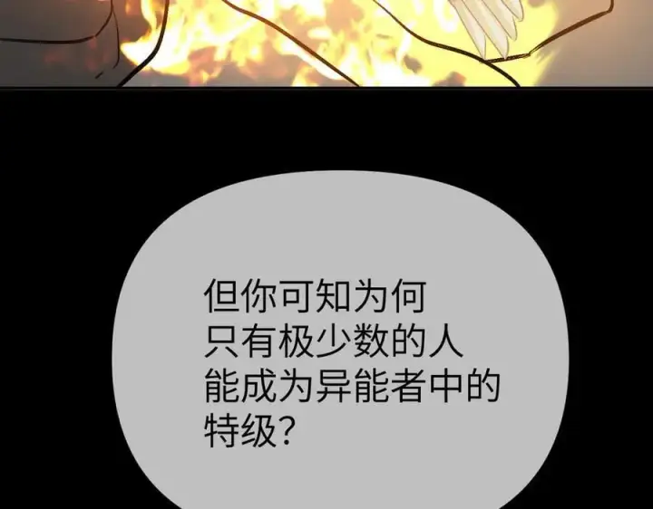 《恶之环》23图52