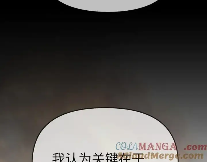 《恶之环》23图53