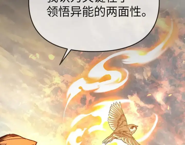《恶之环》23图54