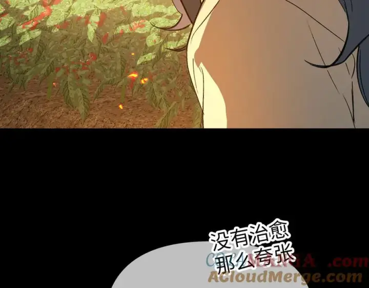 《恶之环》23图61