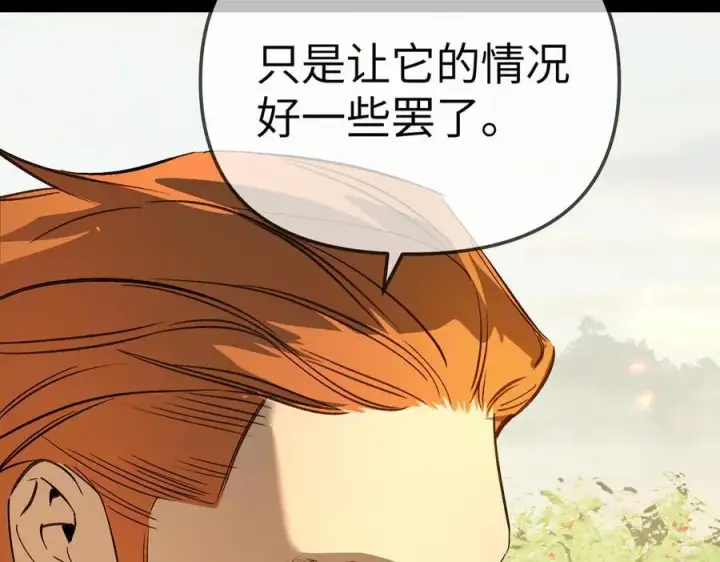 《恶之环》23图62