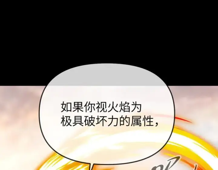 《恶之环》23图66