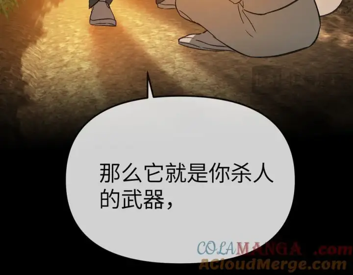 《恶之环》23图69