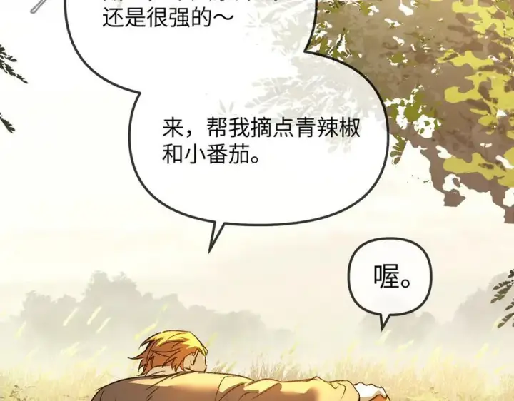 《恶之环》23图7