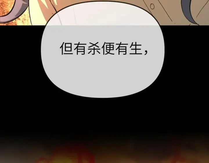 《恶之环》23图74