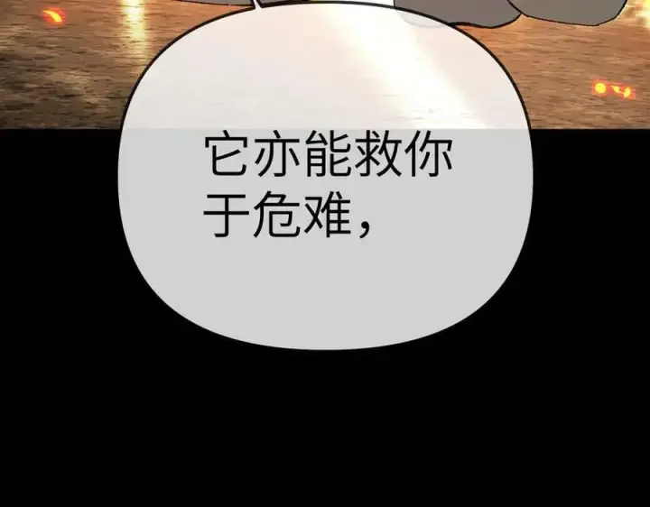 《恶之环》23图79