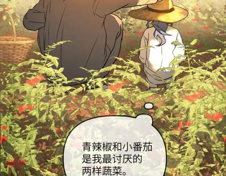 《恶之环》23图8