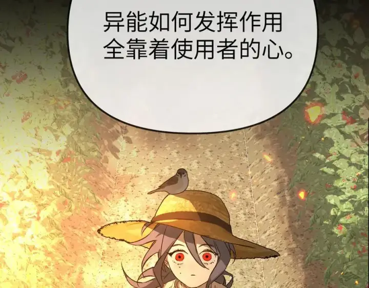 《恶之环》23图82