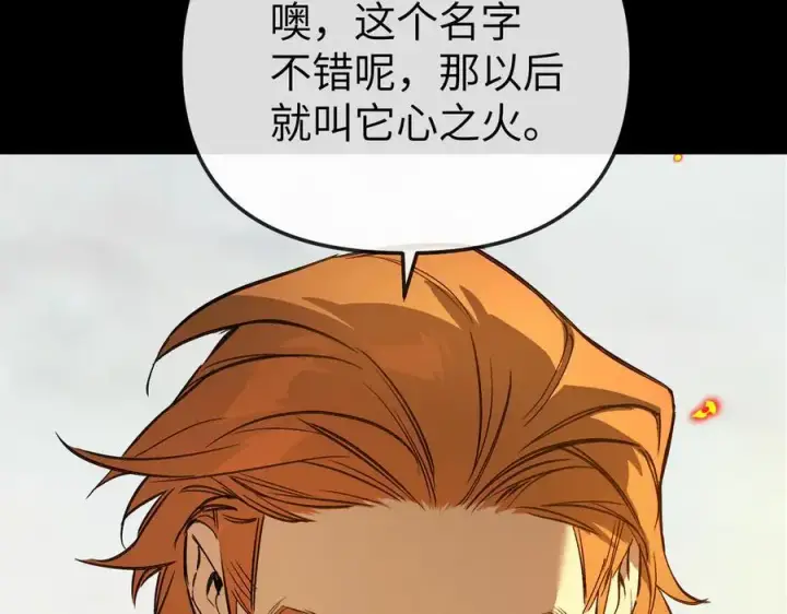 《恶之环》23图90