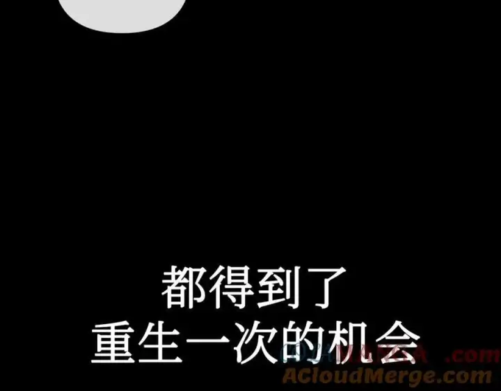 《恶之环》23图97