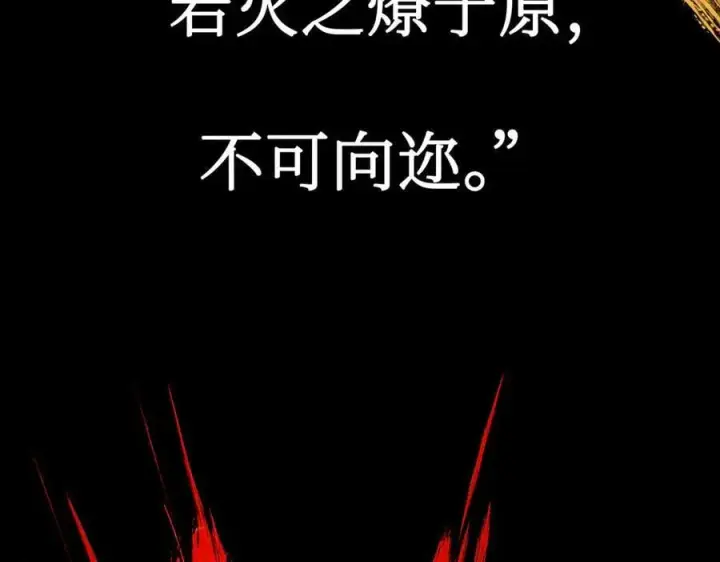 《恶之环》24图140