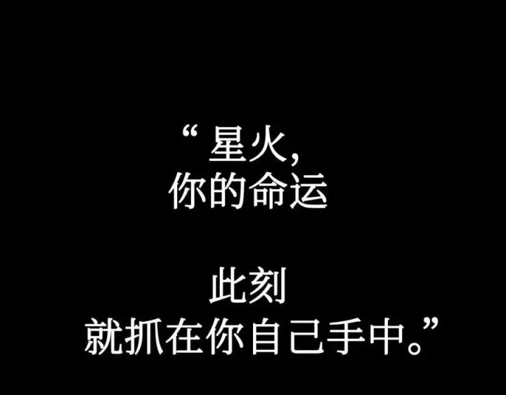 《恶之环》24图143