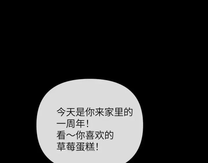 《恶之环》24图15