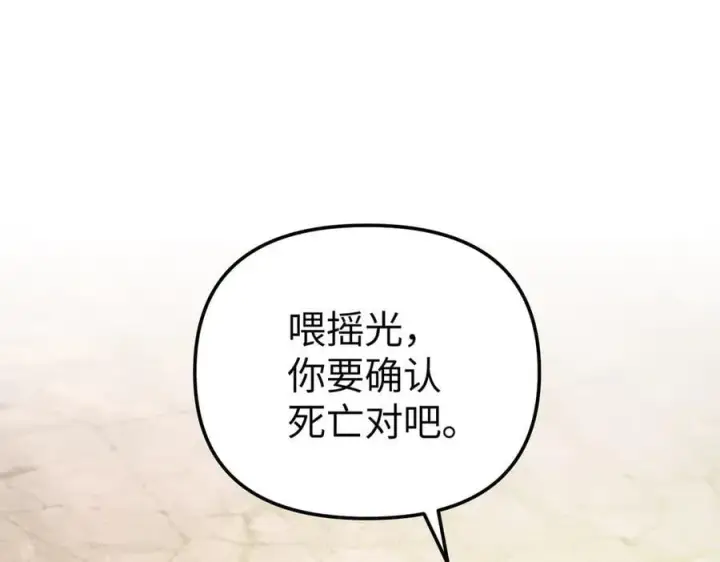 《恶之环》24图156