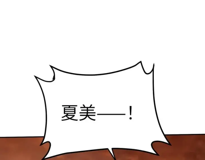 《恶之环》24图159