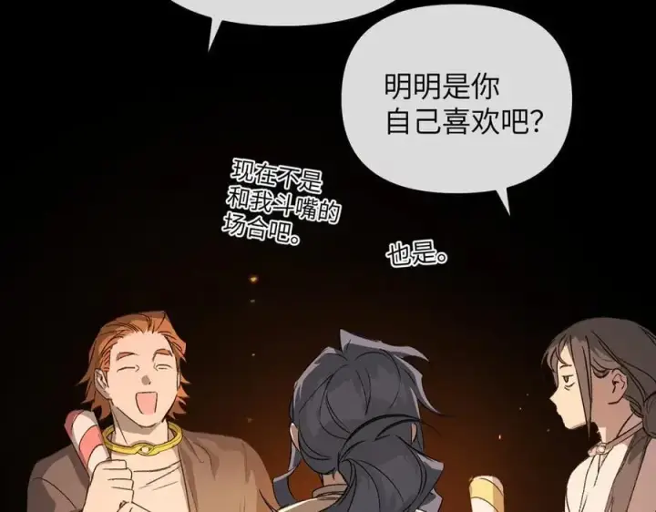 《恶之环》24图16