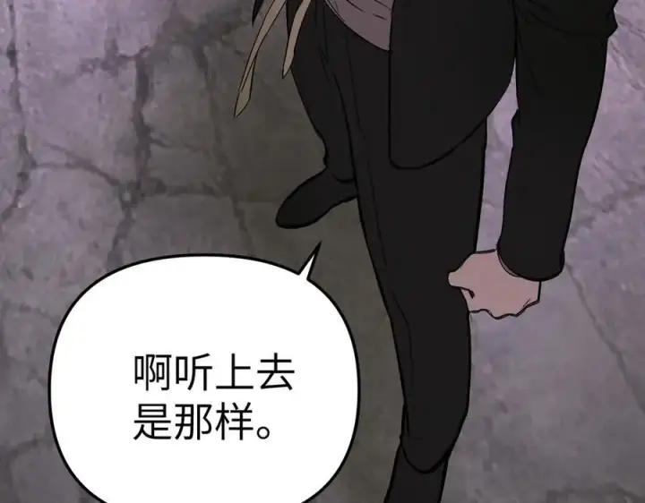 《恶之环》24图179