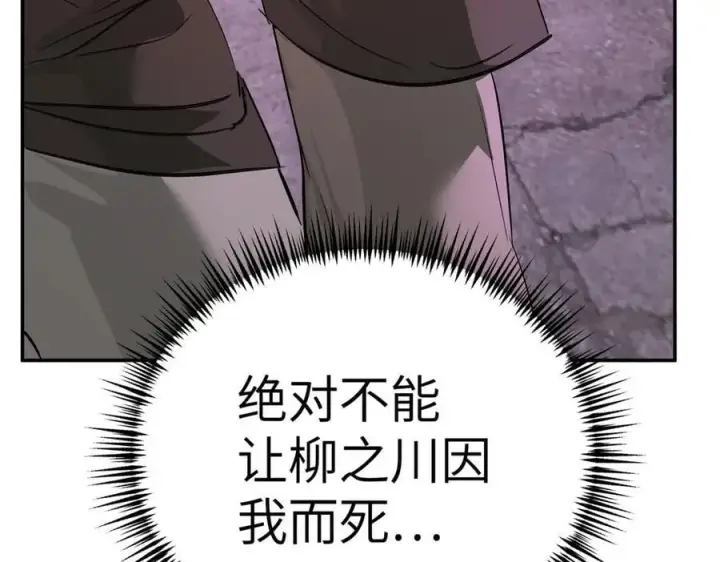 《恶之环》24图182