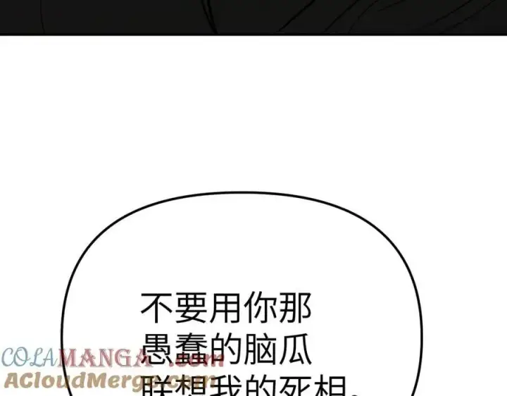 《恶之环》24图185