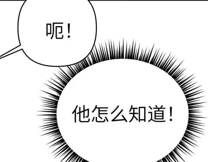 《恶之环》24图188