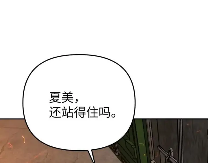 《恶之环》24图202