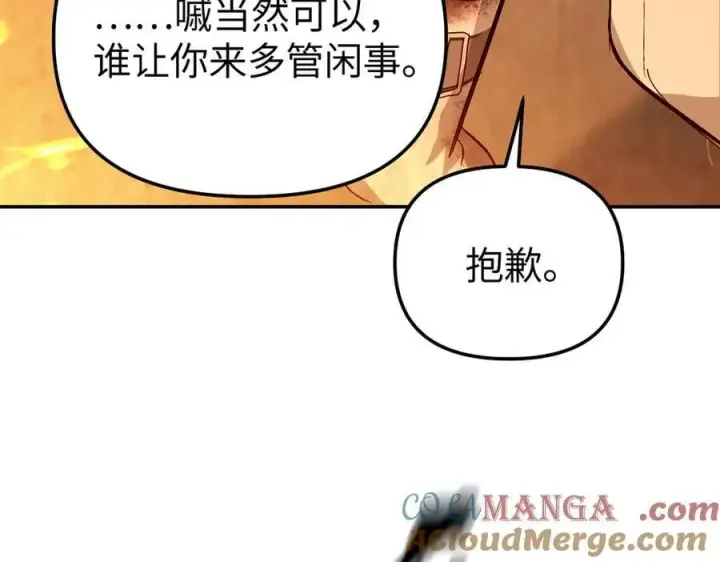 《恶之环》24图205