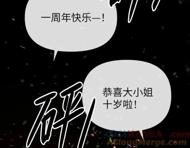 《恶之环》24图21