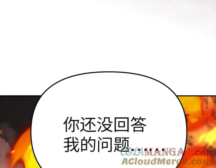 《恶之环》24图217