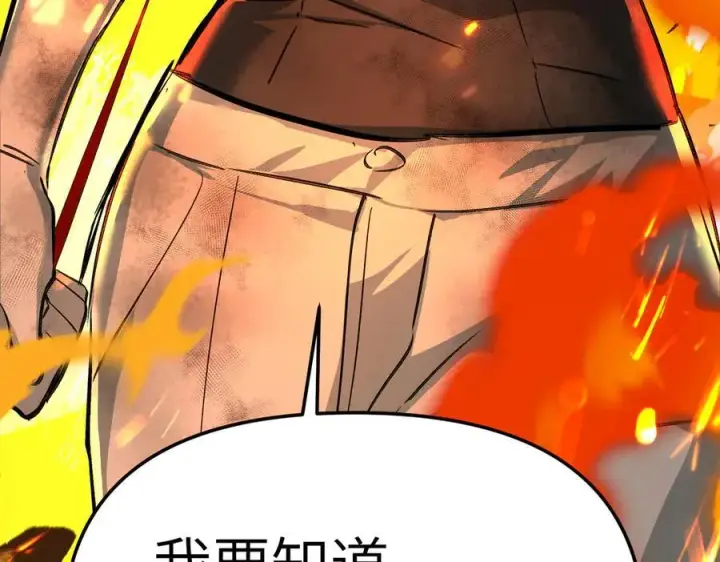 《恶之环》24图224